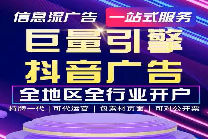信息流代理实战：助力企业实现精准营销